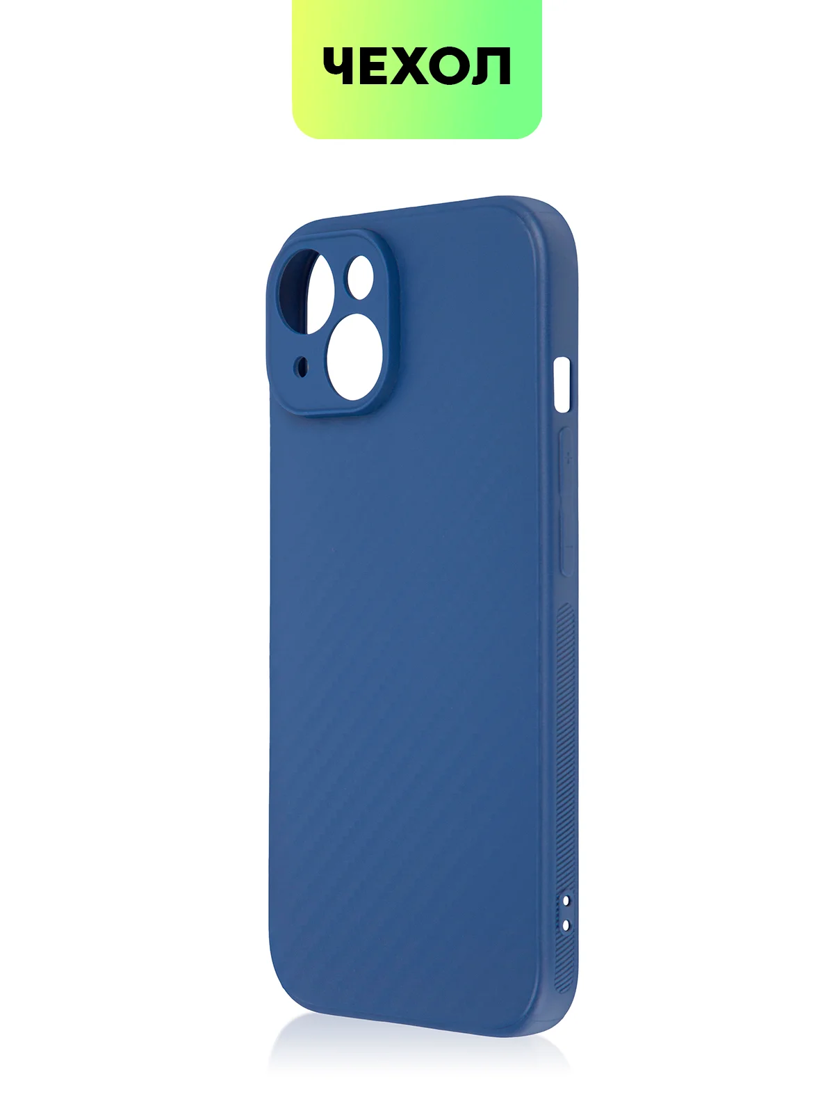 Чехол для iPhone 15, 14, 13 Pro, Max, Plus, Mini, ребристый, силиконовый, BROSCORP, карбон