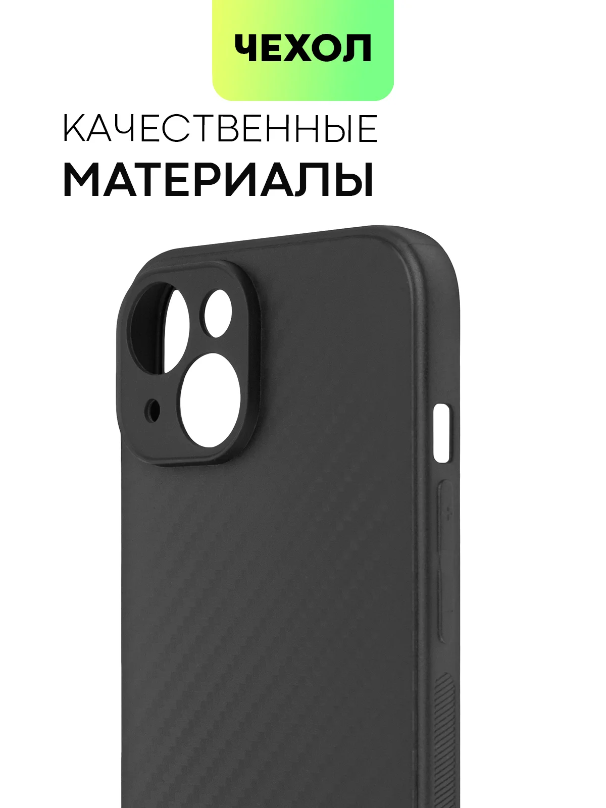 Чехол для iPhone 15, 14, 13 Pro, Max, Plus, Mini, ребристый, силиконовый, BROSCORP, карбон