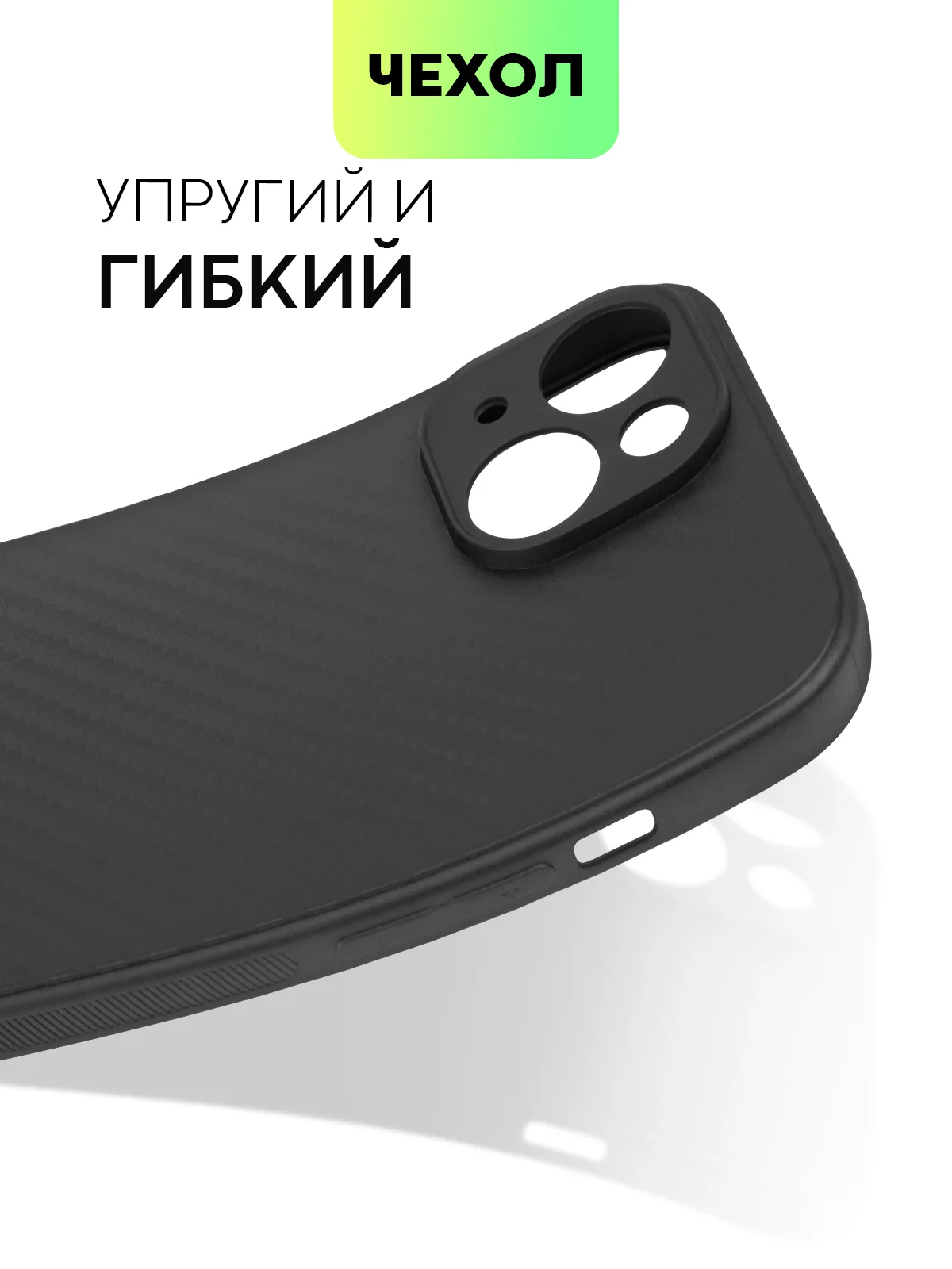 Чехол для iPhone 15, 14, 13 Pro, Max, Plus, Mini, ребристый, силиконовый, BROSCORP, карбон
