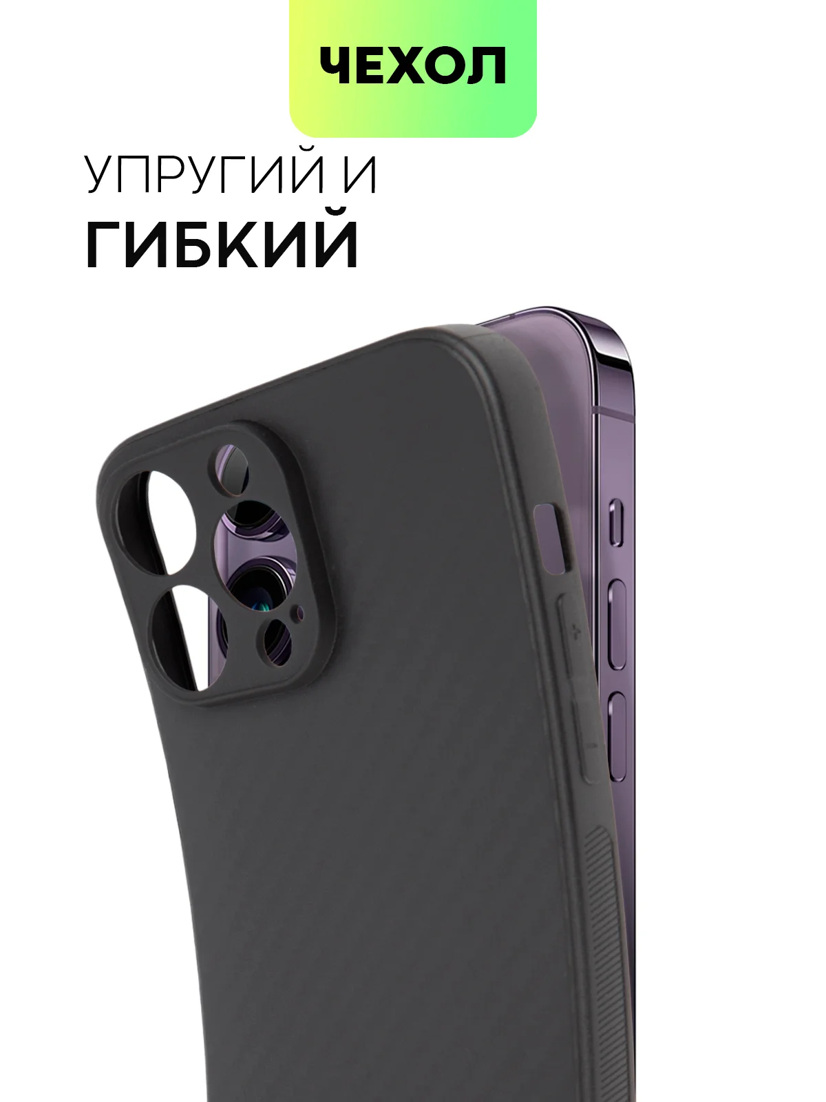 Чехол для iPhone 15, 14, 13 Pro, Max, Plus, Mini, ребристый, силиконовый, BROSCORP, карбон