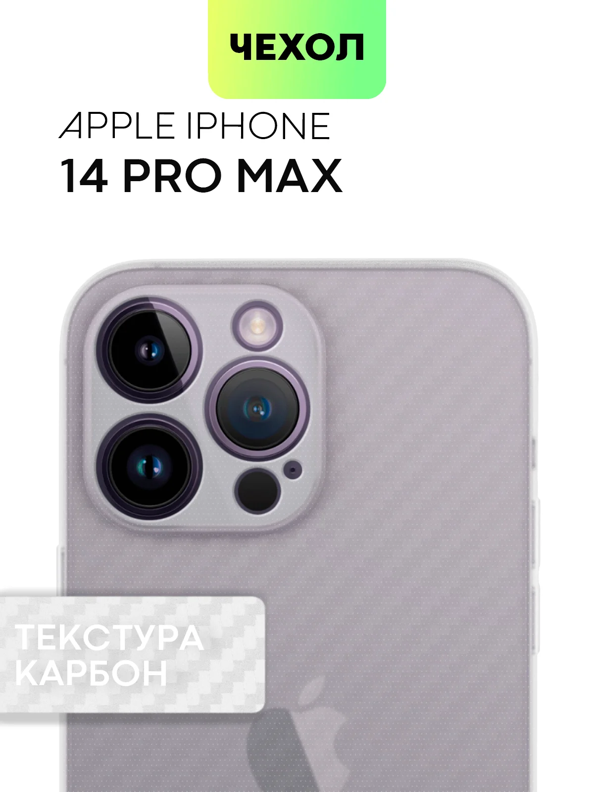 Чехол для iPhone 15, 14, 13 Pro, Max, Plus, Mini, ребристый, силиконовый, BROSCORP, карбон