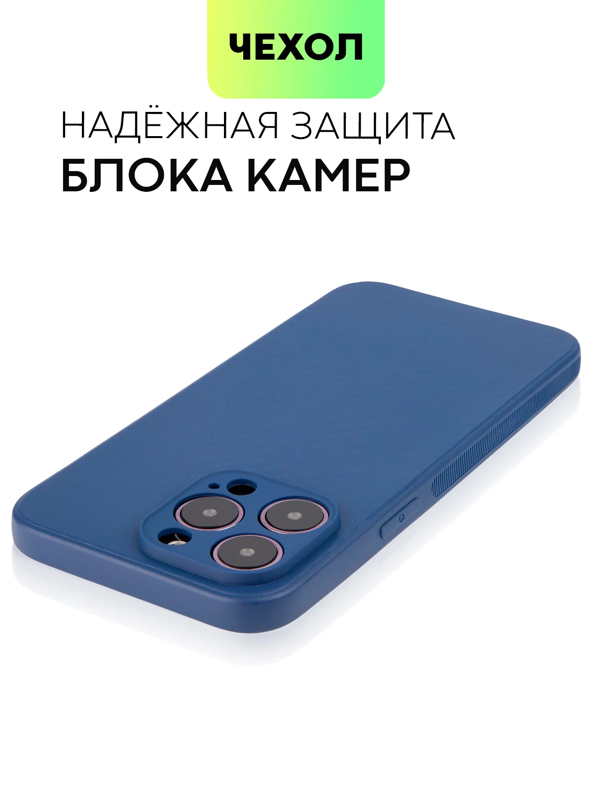 Чехол для iPhone 15, 14, 13 Pro, Max, Plus, Mini, ребристый, силиконовый, BROSCORP, карбон