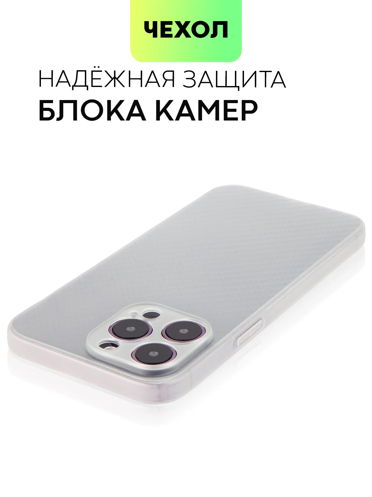 Чехол для iPhone 15, 14, 13 Pro, Max, Plus, Mini, ребристый, силиконовый, BROSCORP, карбон