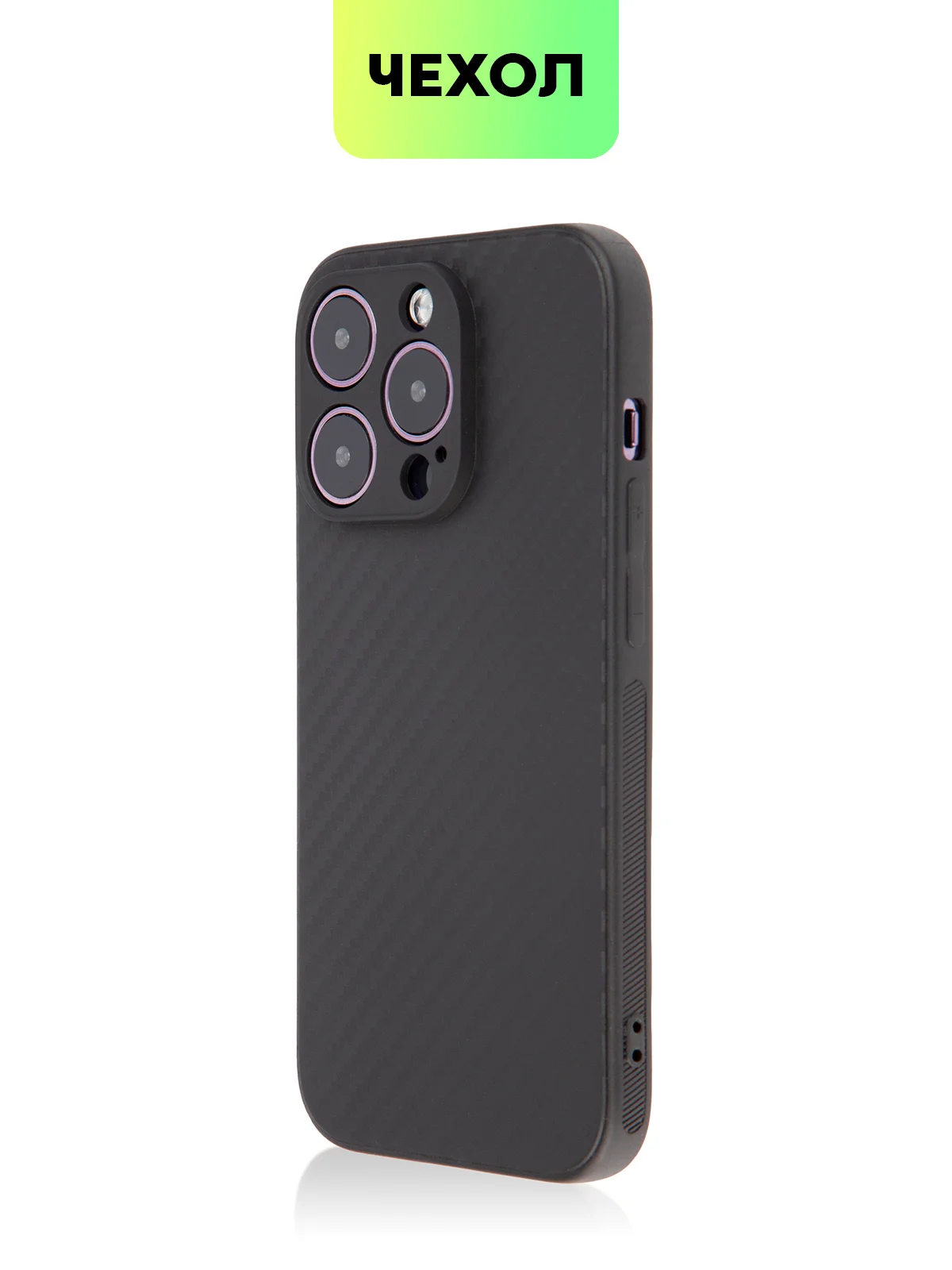 Чехол для iPhone 15, 14, 13 Pro, Max, Plus, Mini, ребристый, силиконовый, BROSCORP, карбон