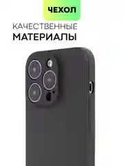 Чехол для iPhone 15, 14, 13 Pro, Max, Plus, Mini, ребристый, силиконовый, BROSCORP, карбон