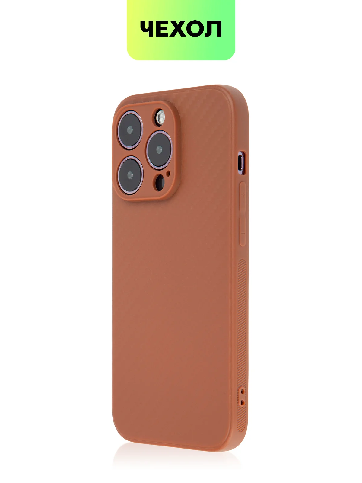 Чехол для iPhone 15, 14, 13 Pro, Max, Plus, Mini, ребристый, силиконовый, BROSCORP, карбон