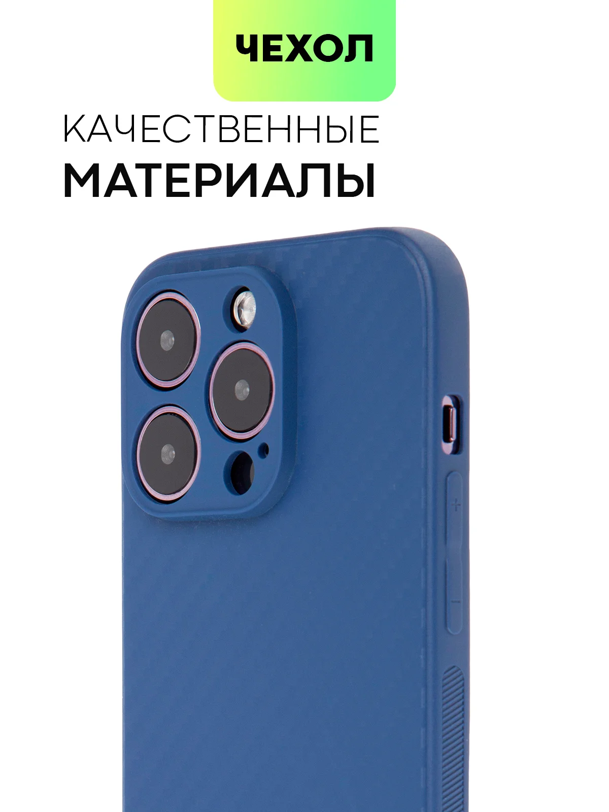 Чехол для iPhone 15, 14, 13 Pro, Max, Plus, Mini, ребристый, силиконовый, BROSCORP, карбон