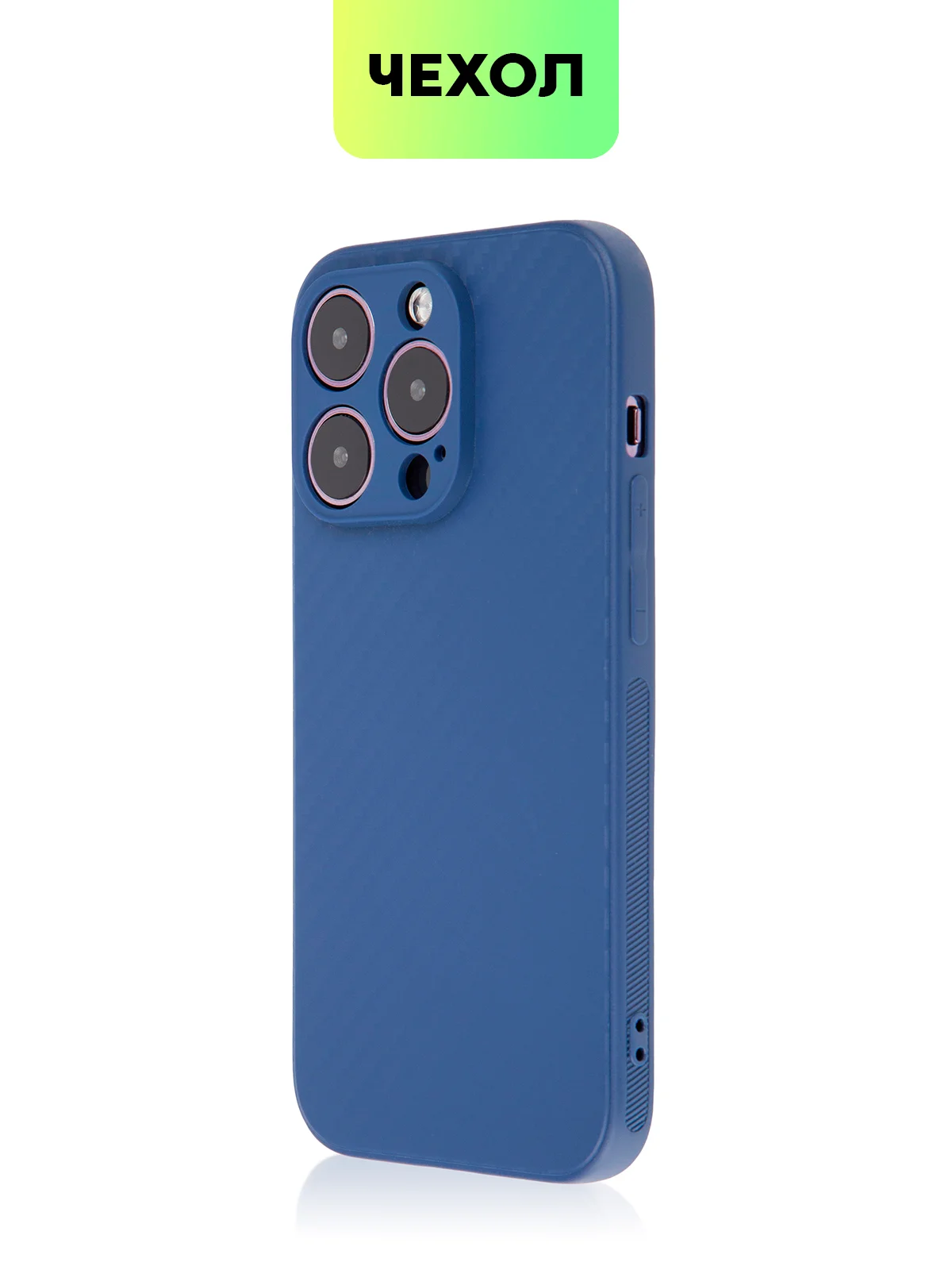 Чехол для iPhone 15, 14, 13 Pro, Max, Plus, Mini, ребристый, силиконовый, BROSCORP, карбон