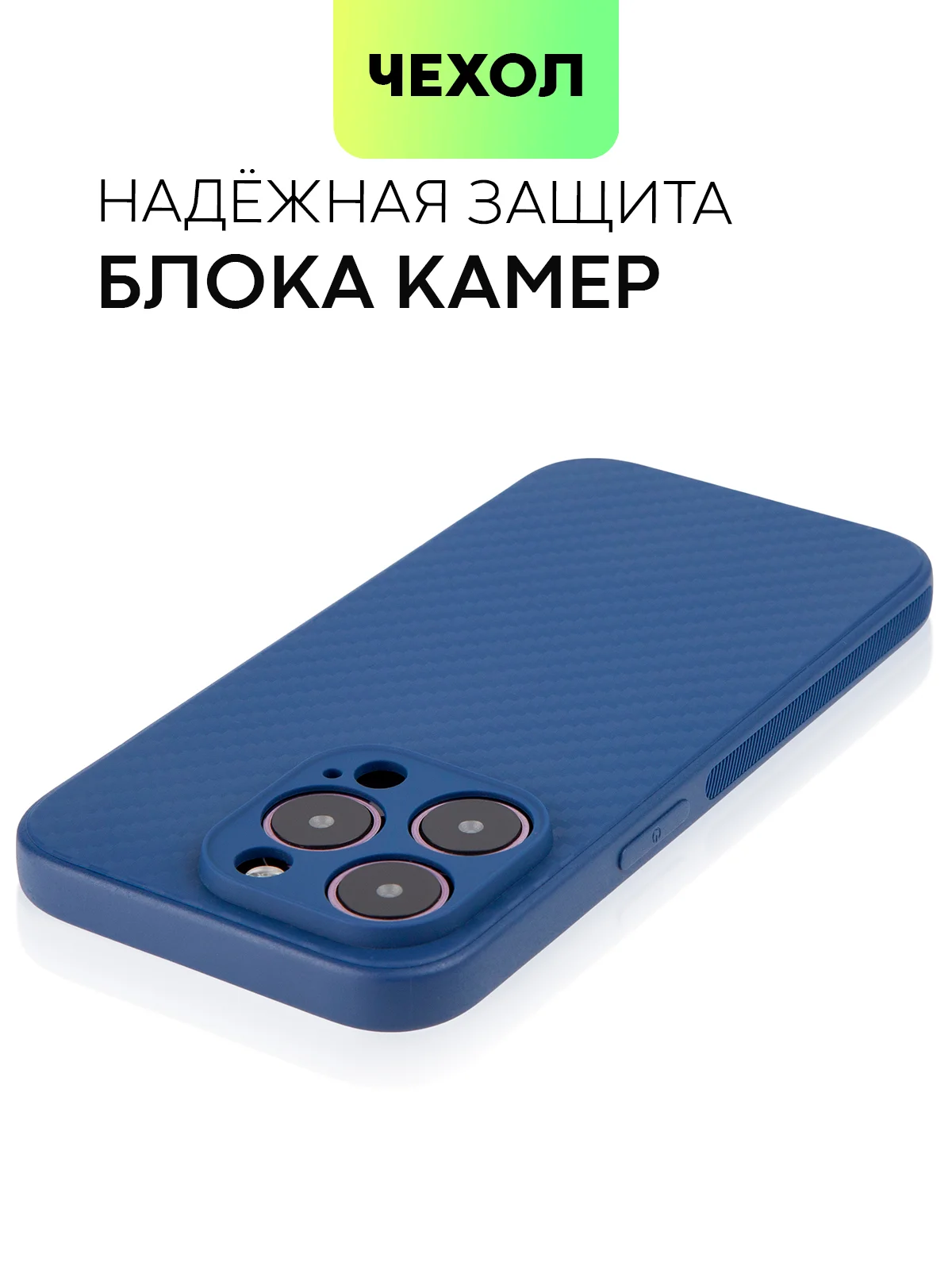 Чехол для iPhone 15, 14, 13 Pro, Max, Plus, Mini, ребристый, силиконовый, BROSCORP, карбон