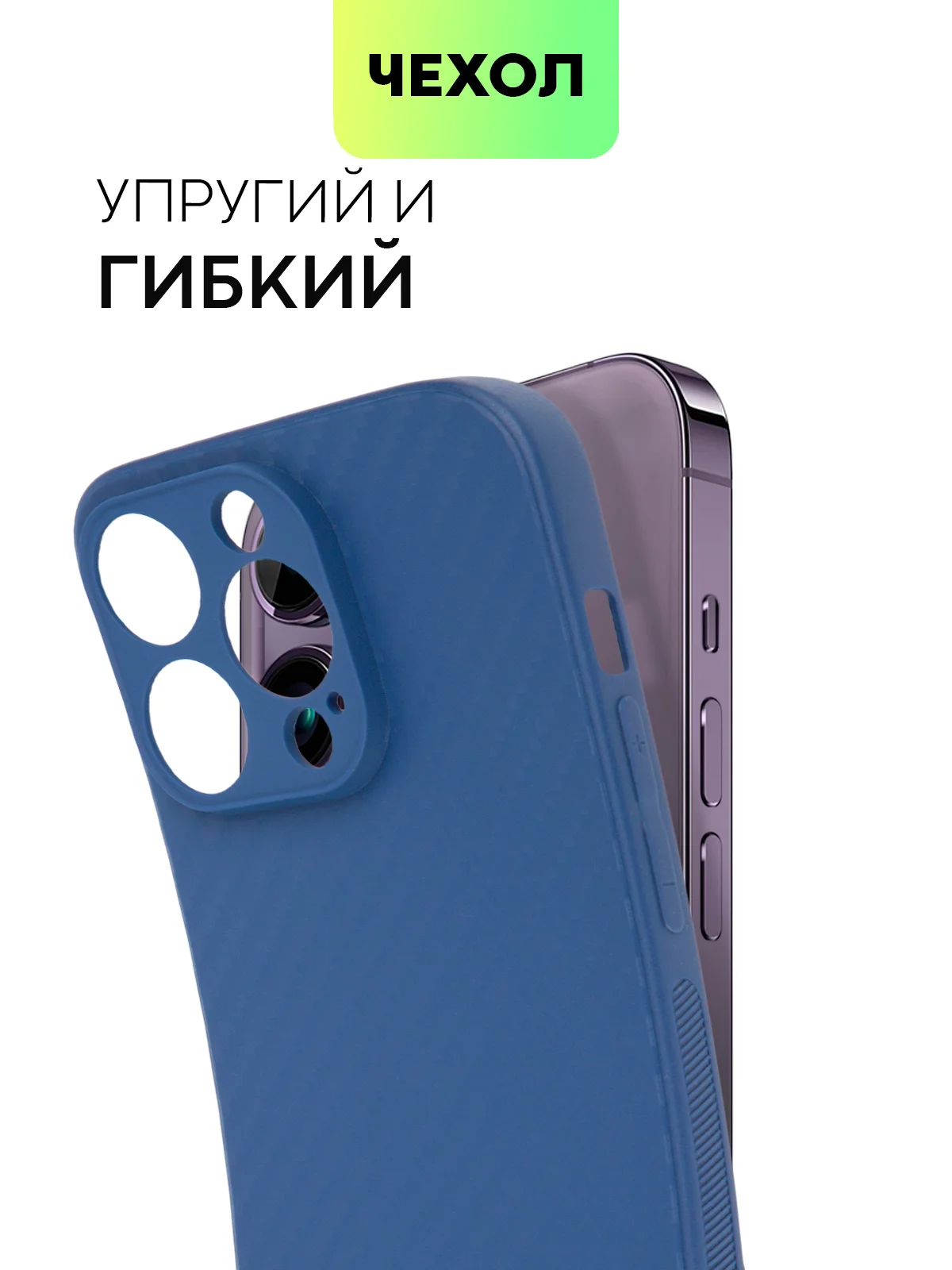 Чехол для iPhone 15, 14, 13 Pro, Max, Plus, Mini, ребристый, силиконовый, BROSCORP, карбон