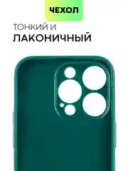 Чехол для iPhone 15, 14, 13 Pro, Max, Plus, Mini, ребристый, силиконовый, BROSCORP, карбон