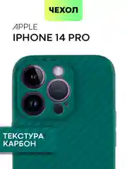 Чехол для iPhone 15, 14, 13 Pro, Max, Plus, Mini, ребристый, силиконовый, BROSCORP, карбон