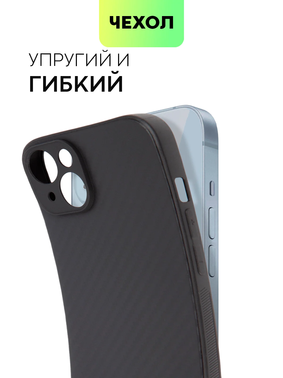 Чехол для iPhone 15, 14, 13 Pro, Max, Plus, Mini, ребристый, силиконовый, BROSCORP, карбон