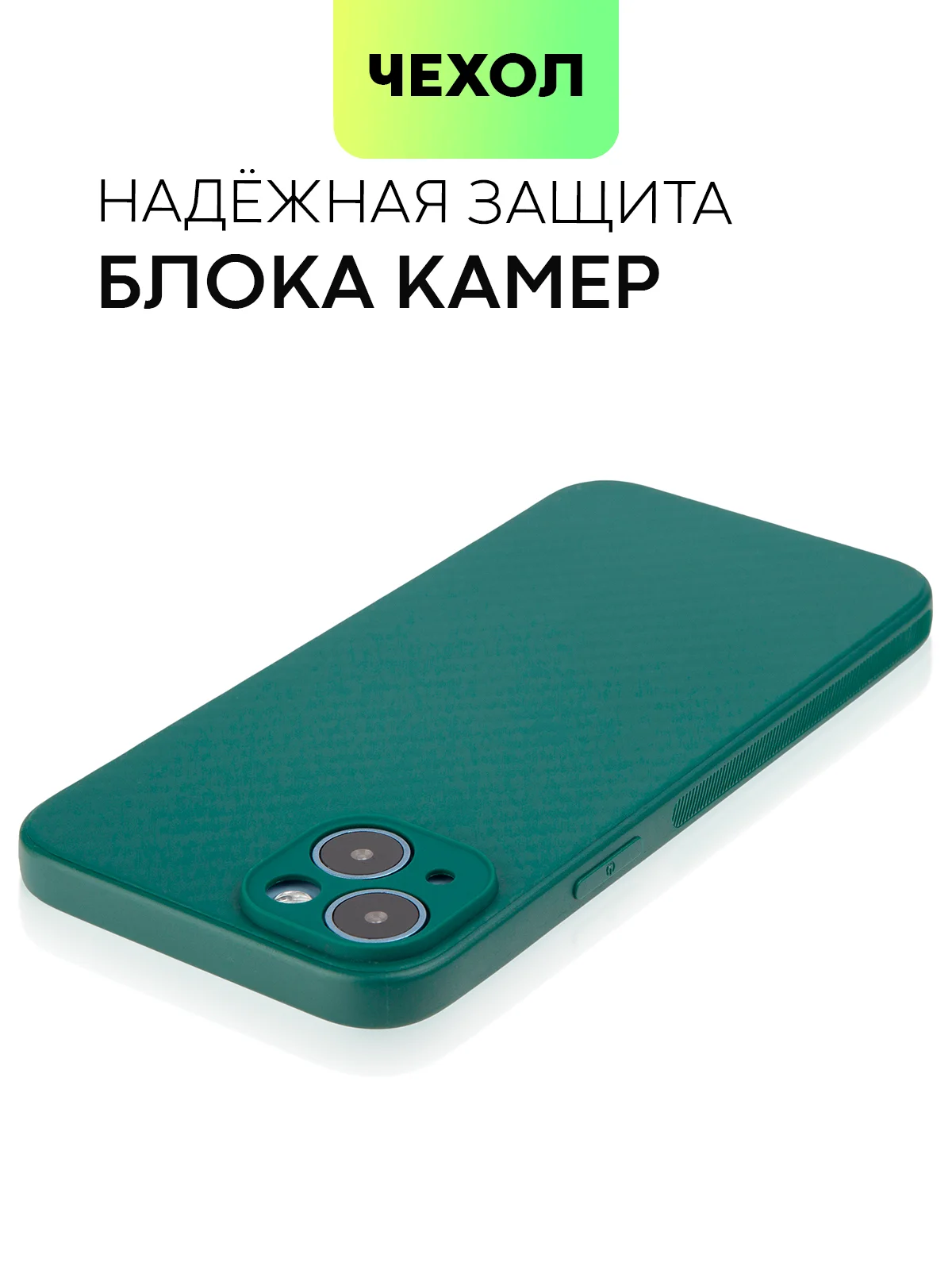 Чехол для iPhone 15, 14, 13 Pro, Max, Plus, Mini, ребристый, силиконовый, BROSCORP, карбон