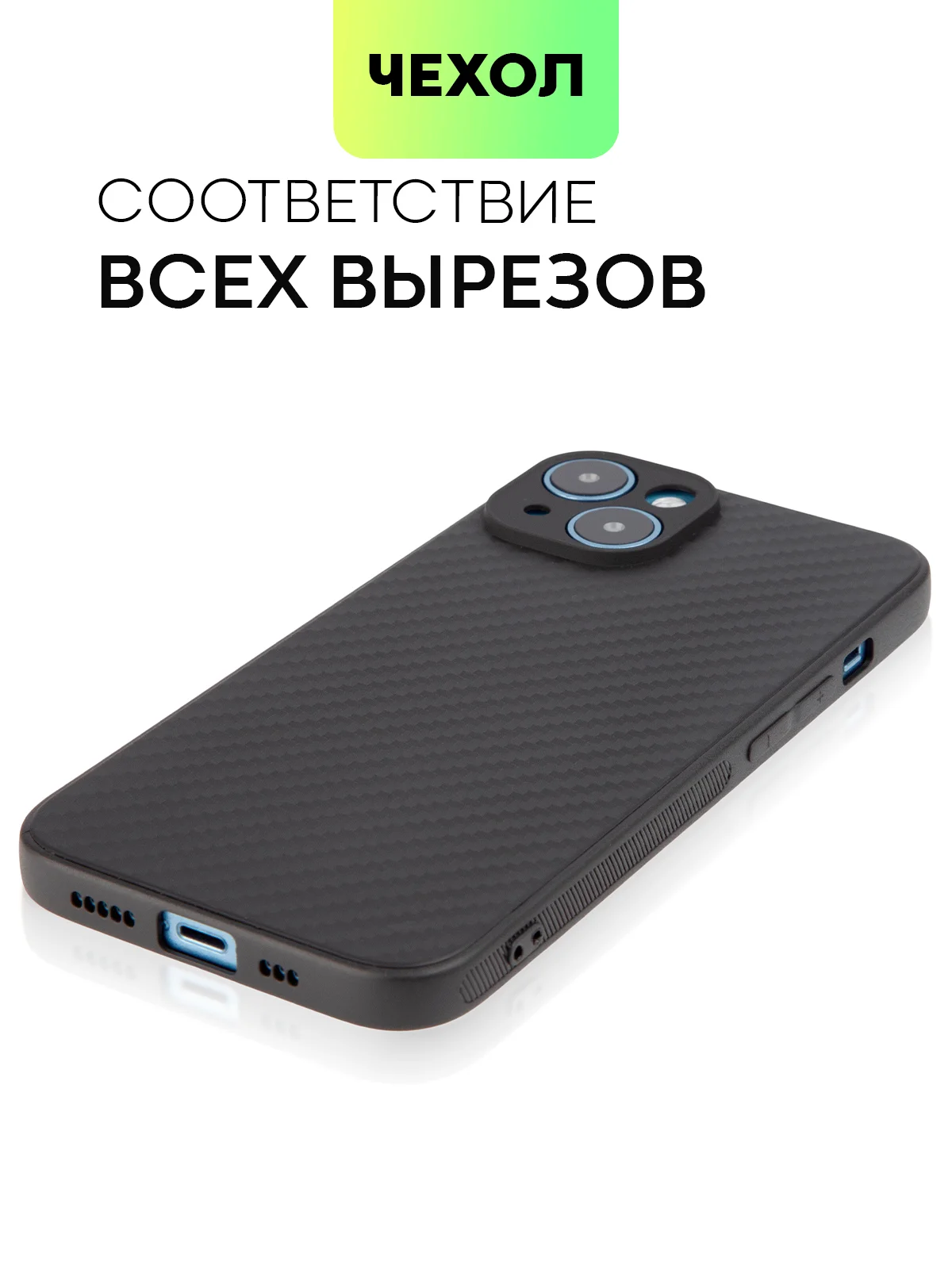 Чехол для iPhone 15, 14, 13 Pro, Max, Plus, Mini, ребристый, силиконовый, BROSCORP, карбон