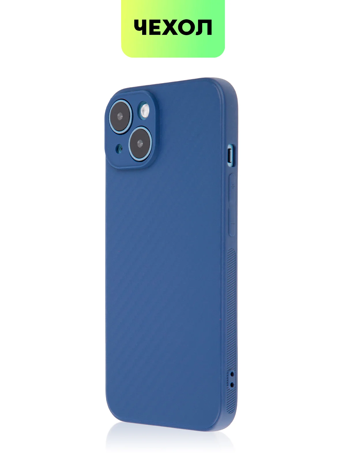 Чехол для iPhone 15, 14, 13 Pro, Max, Plus, Mini, ребристый, силиконовый, BROSCORP, карбон