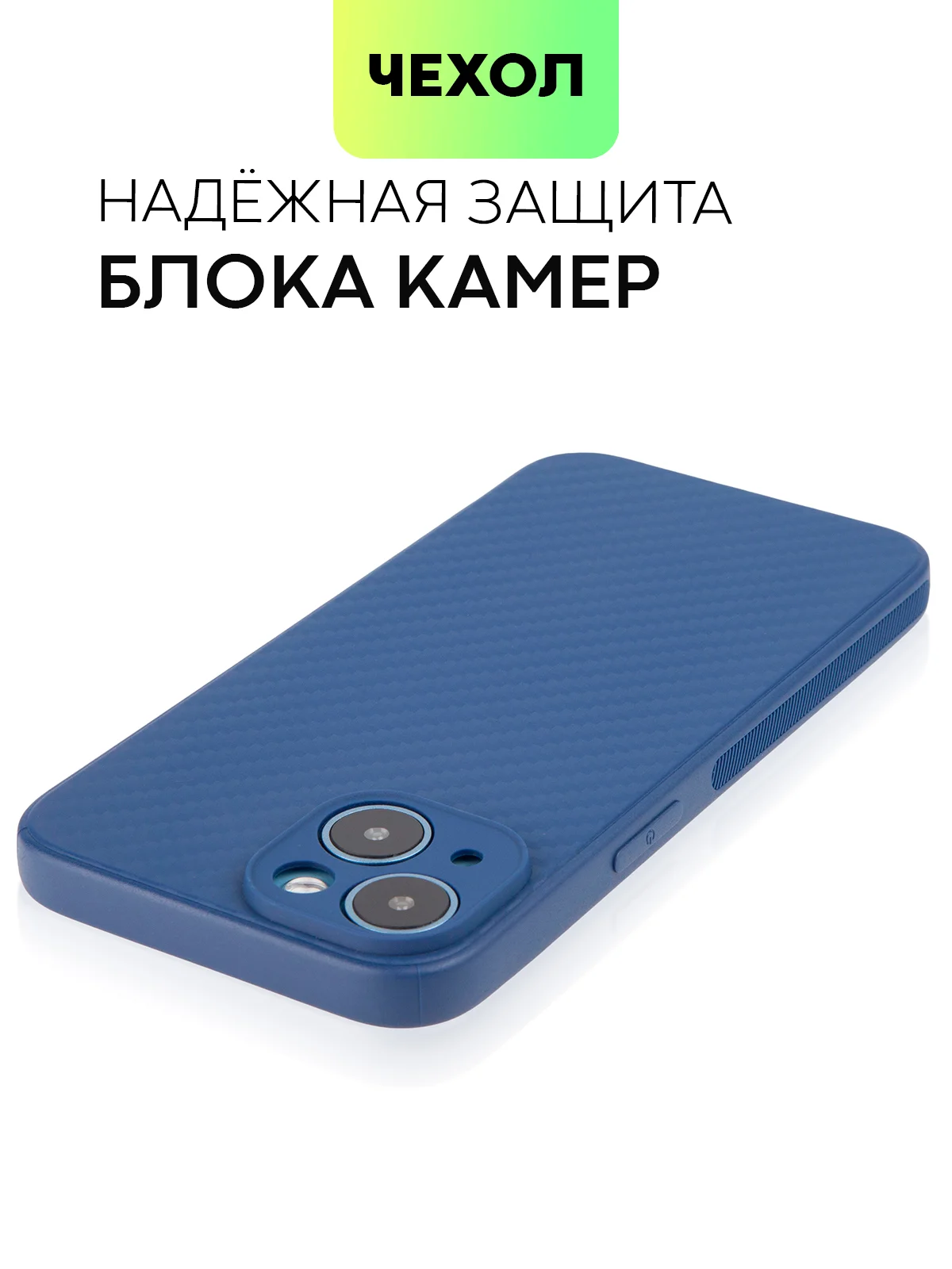 Чехол для iPhone 15, 14, 13 Pro, Max, Plus, Mini, ребристый, силиконовый, BROSCORP, карбон