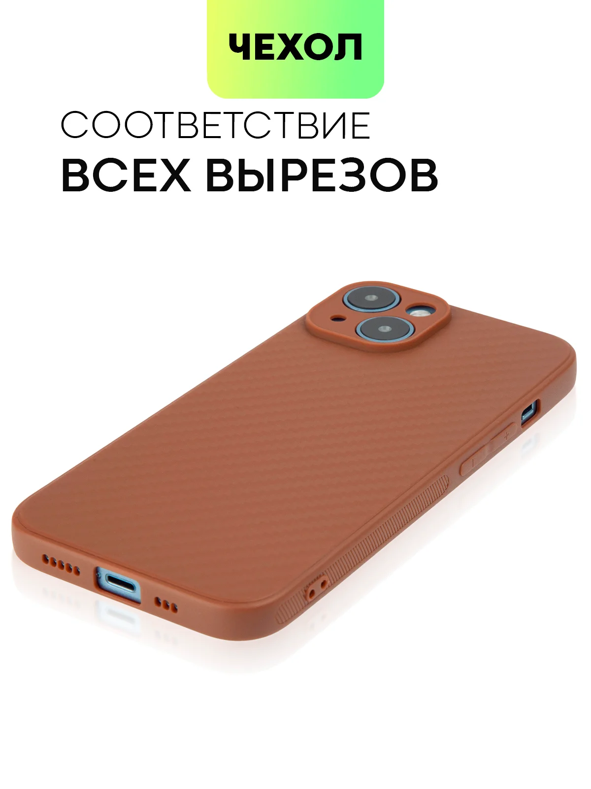 Чехол для iPhone 15, 14, 13 Pro, Max, Plus, Mini, ребристый, силиконовый, BROSCORP, карбон