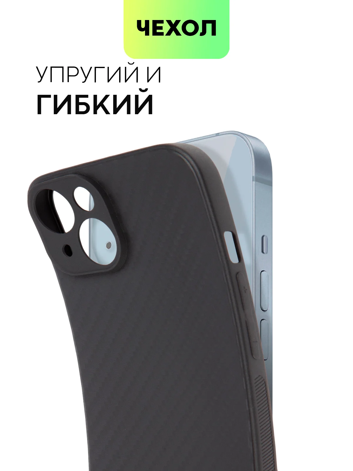 Чехол для iPhone 15, 14, 13 Pro, Max, Plus, Mini, ребристый, силиконовый, BROSCORP, карбон