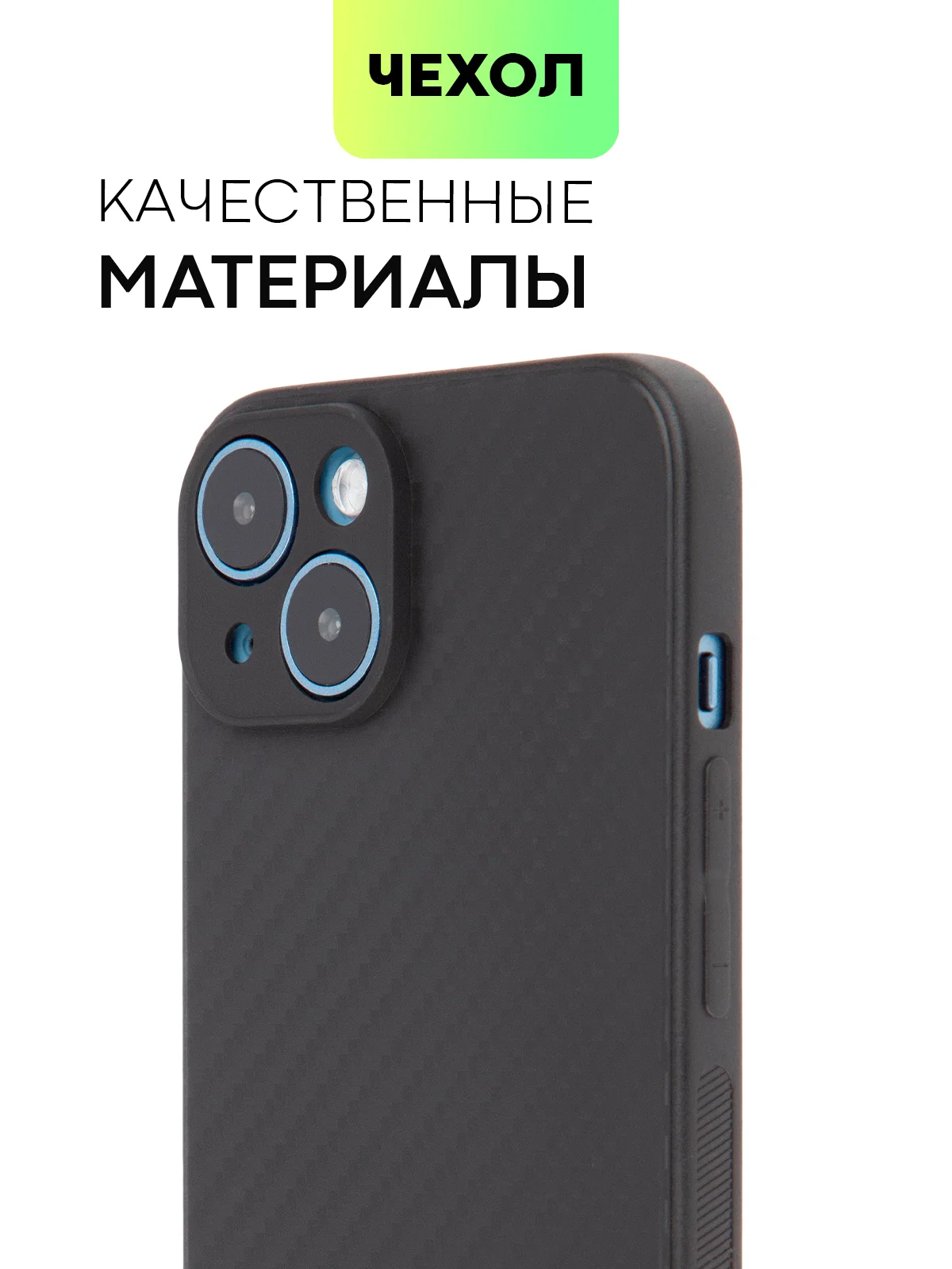 Чехол для iPhone 15, 14, 13 Pro, Max, Plus, Mini, ребристый, силиконовый, BROSCORP, карбон