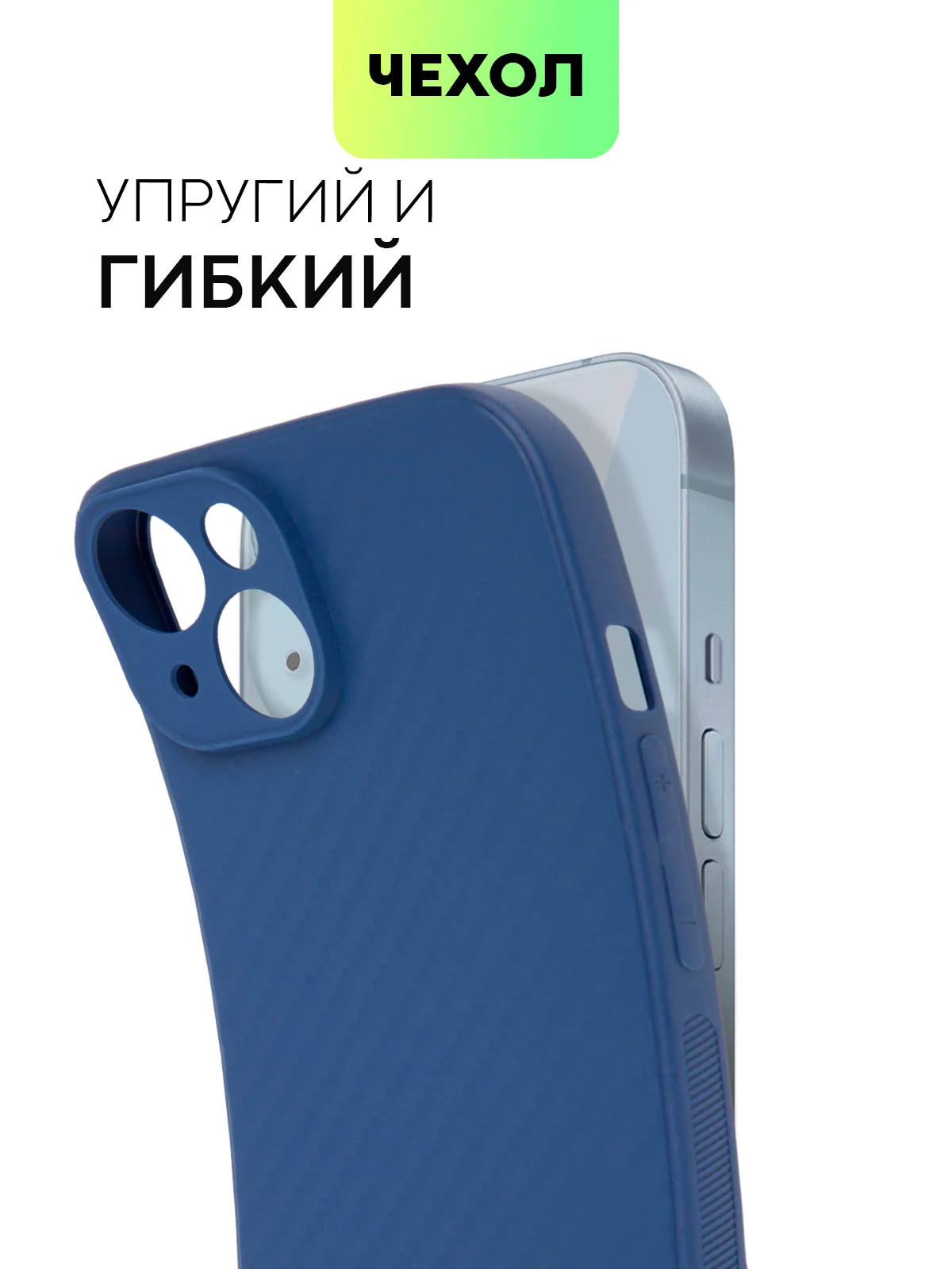 Чехол для iPhone 15, 14, 13 Pro, Max, Plus, Mini, ребристый, силиконовый, BROSCORP, карбон