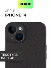 Чехол для iPhone 15, 14, 13 Pro, Max, Plus, Mini, ребристый, силиконовый, BROSCORP, карбон