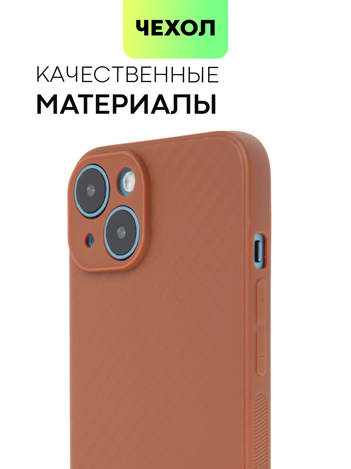 Чехол для iPhone 15, 14, 13 Pro, Max, Plus, Mini, ребристый, силиконовый, BROSCORP, карбон