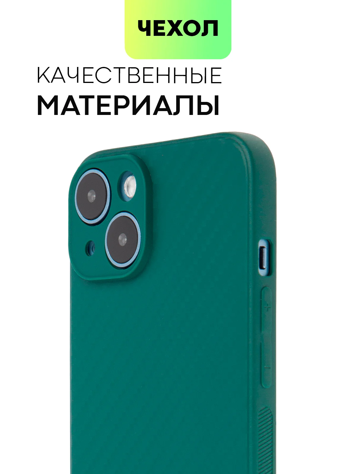 Чехол для iPhone 15, 14, 13 Pro, Max, Plus, Mini, ребристый, силиконовый, BROSCORP, карбон