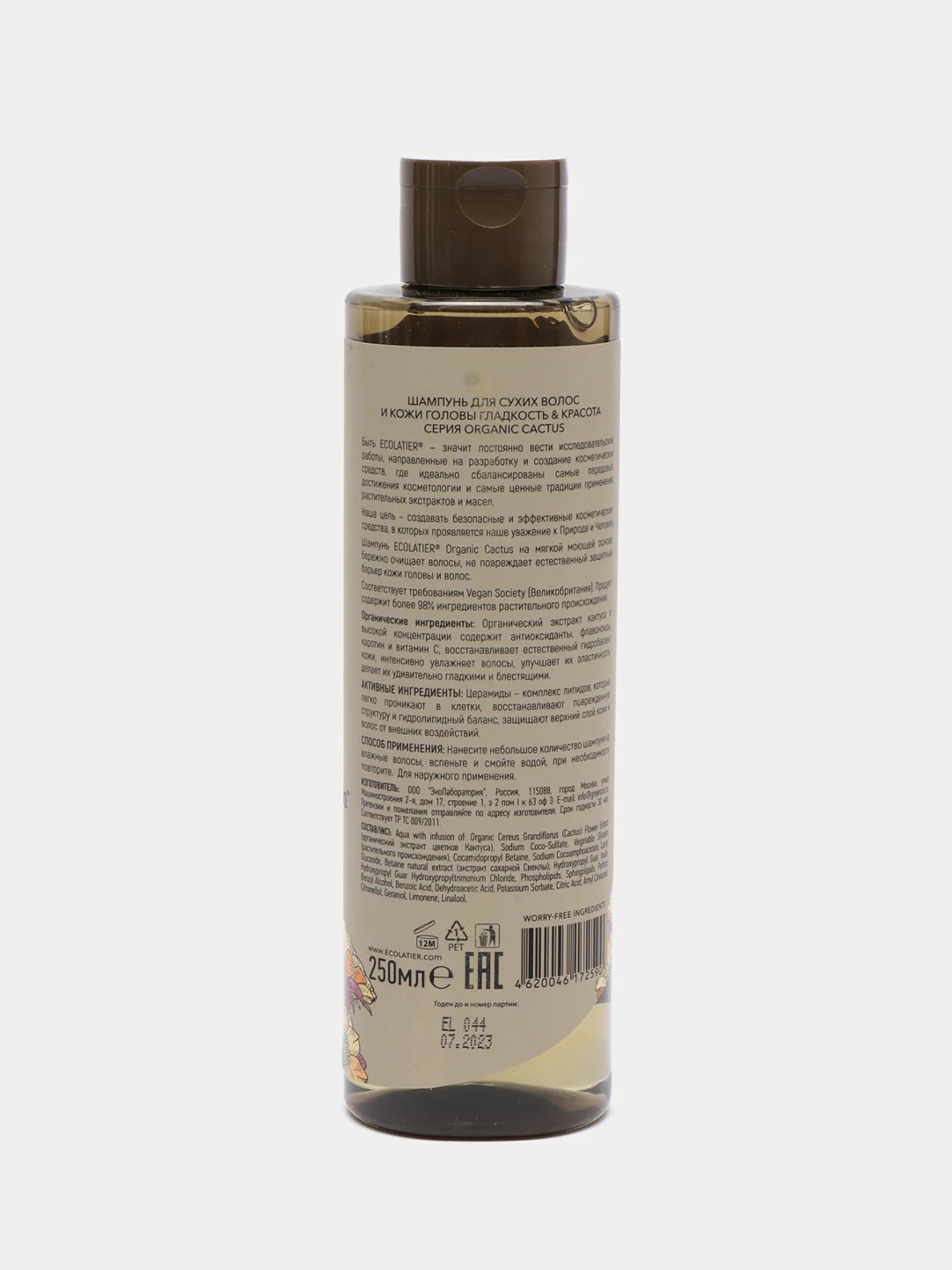Ecolatier Green Шампунь для сухих волос и кожи головы Гладкость и Красота 250 мл