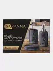Серый набор аксессуаров для ванной комнаты 3 предмета (мыльница, дозатор для мыла, стакан)