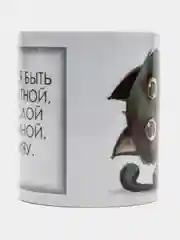Манго кружка хамелеон для жены, для подруги, девушки, кружка подарок на 8 марта, кружка прикол
