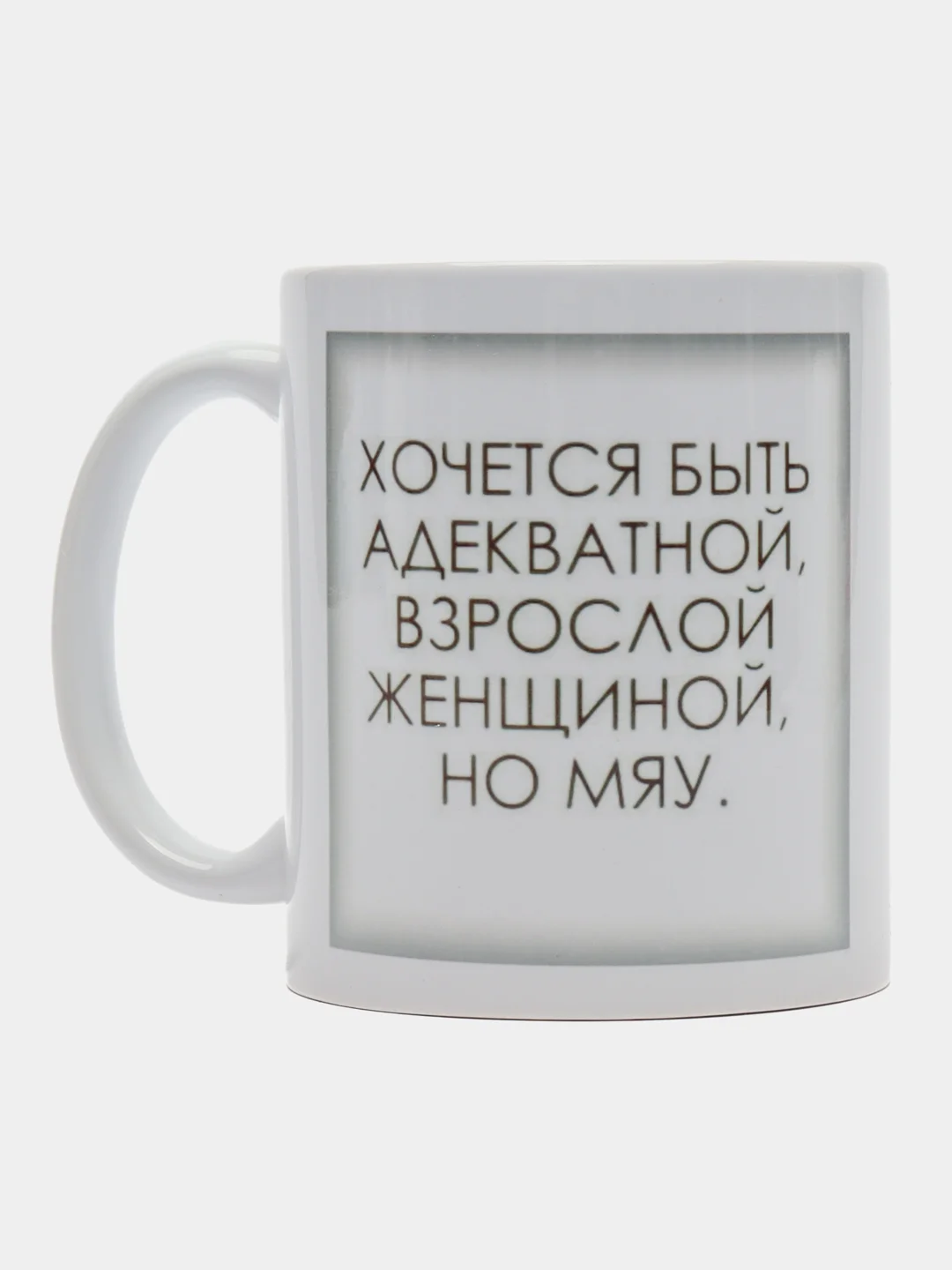 Манго кружка хамелеон для жены, для подруги, девушки, кружка подарок на 8 марта, кружка прикол