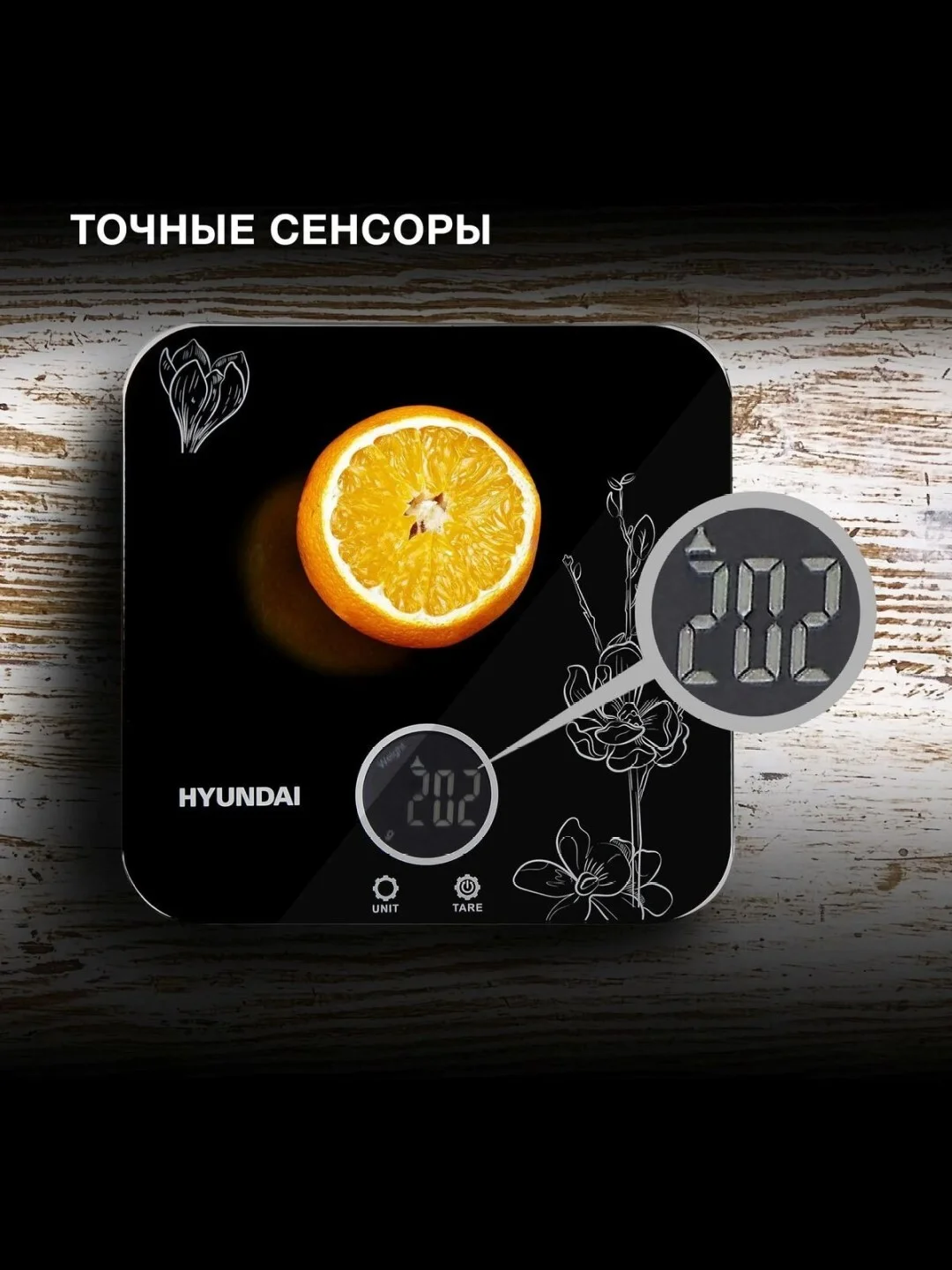 Черный весы кухонные Hyundai HYS-KG421, электронные