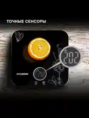 Черный весы кухонные Hyundai HYS-KG421, электронные