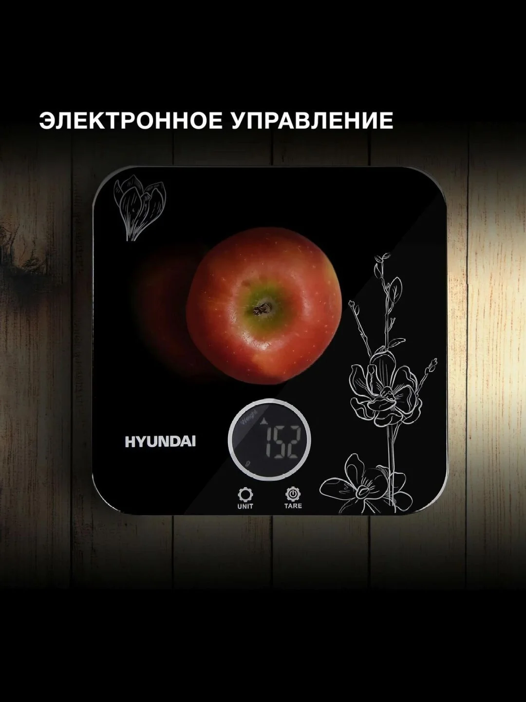 Черный весы кухонные Hyundai HYS-KG421, электронные