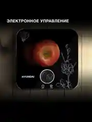 Черный весы кухонные Hyundai HYS-KG421, электронные