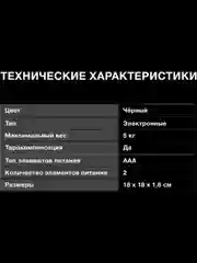 Черный весы кухонные Hyundai HYS-KG421, электронные
