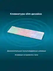 Белый клавиатура игровая Oklick 490ML, проводная, с подсветкой, USB