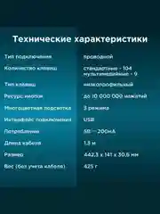 Белый клавиатура игровая Oklick 490ML, проводная, с подсветкой, USB