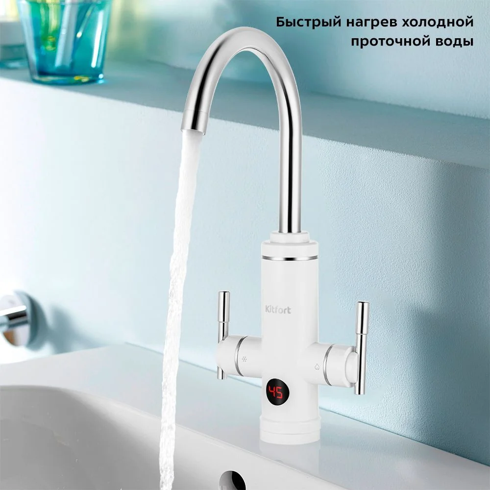 Белый проточный водонагреватель Kitfort КТ-4031