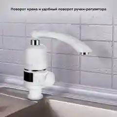 Белый проточный водонагреватель Kitfort КТ-4027