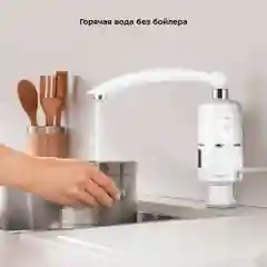 Белый проточный водонагреватель Kitfort КТ-4027