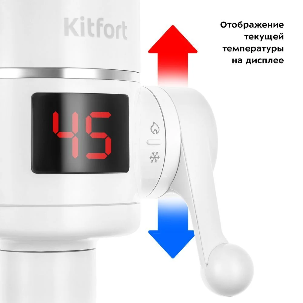 Белый проточный водонагреватель Kitfort КТ-4027