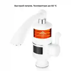 Белый проточный водонагреватель Kitfort КТ-4027