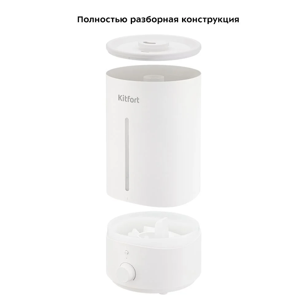Увлажнитель воздуха Kitfort КТ-2883