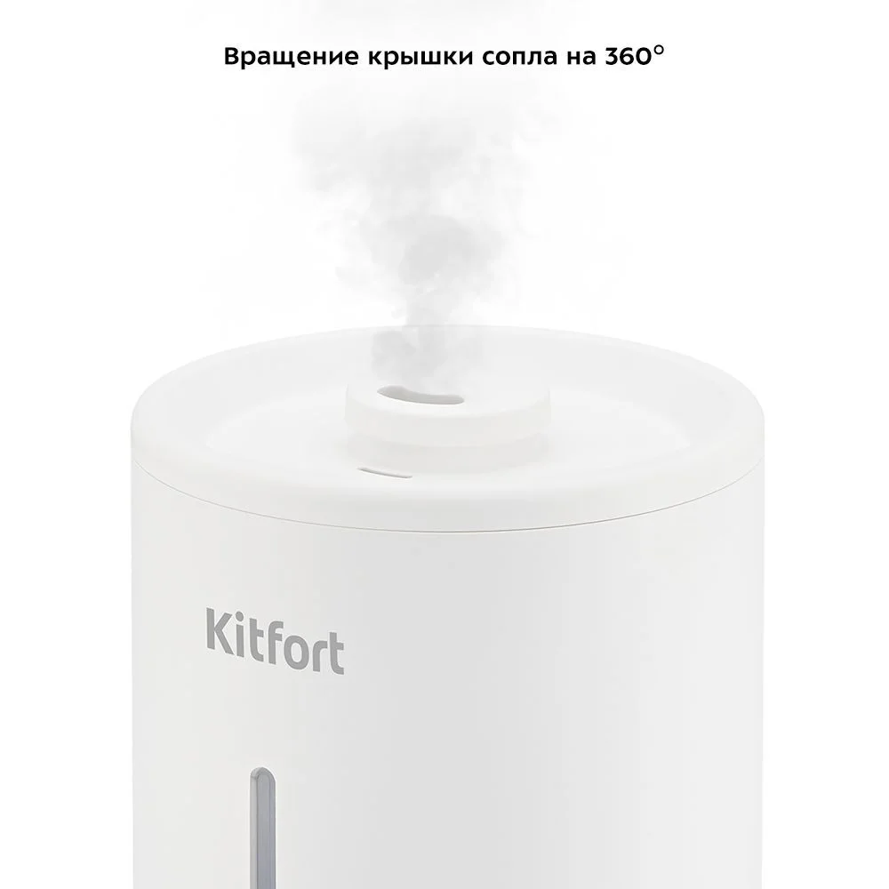 Увлажнитель воздуха Kitfort КТ-2883