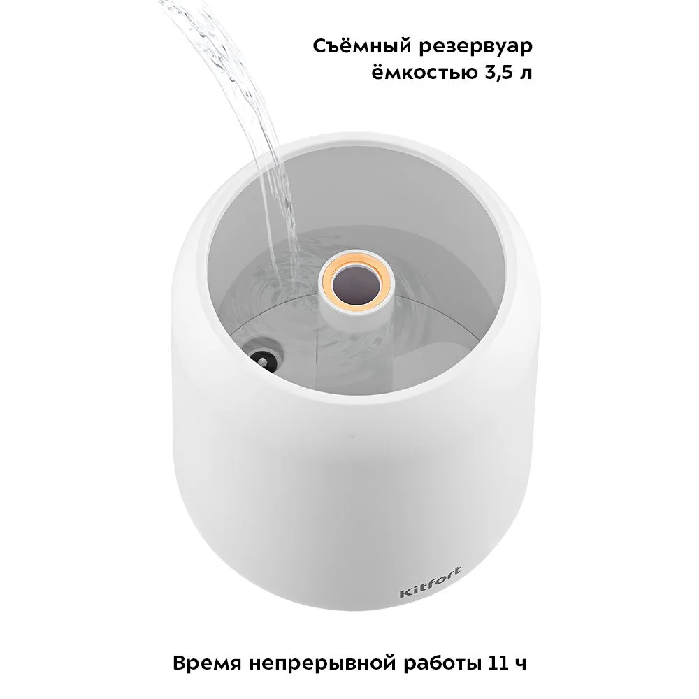 Увлажнитель воздуха Kitfort КТ-2896