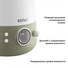Увлажнитель воздуха Kitfort КТ-2896