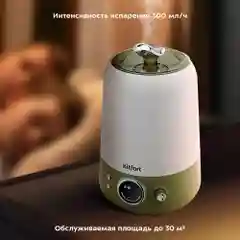Увлажнитель воздуха Kitfort КТ-2896