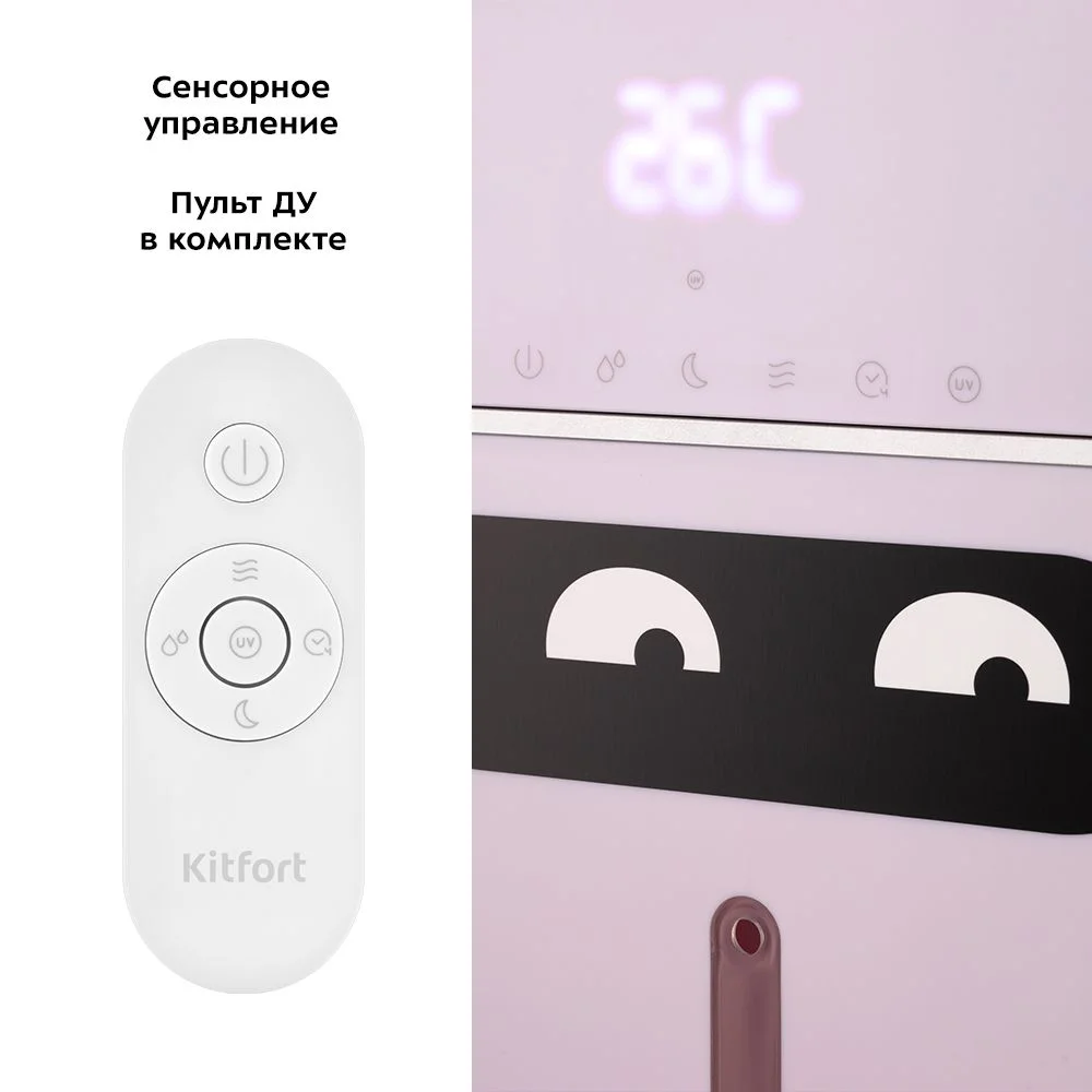Увлажнитель воздуха Kitfort КТ-2881